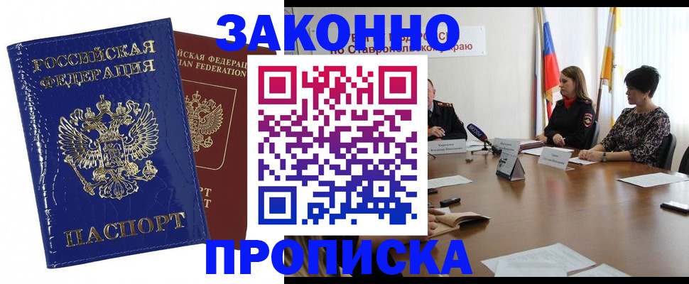 временная регистрация для всех в Апрелевке