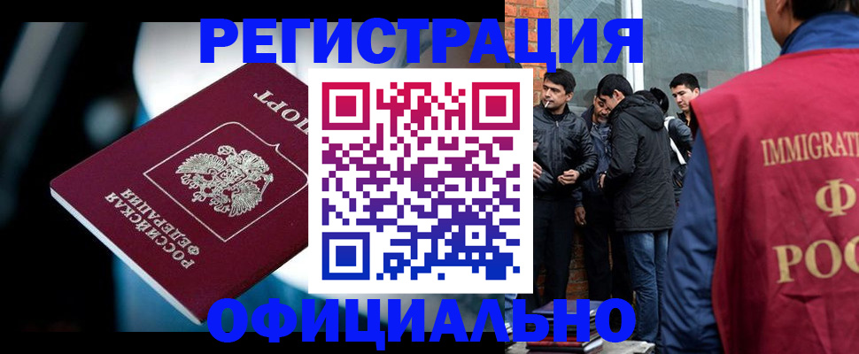 временная прописка в Апрелевке