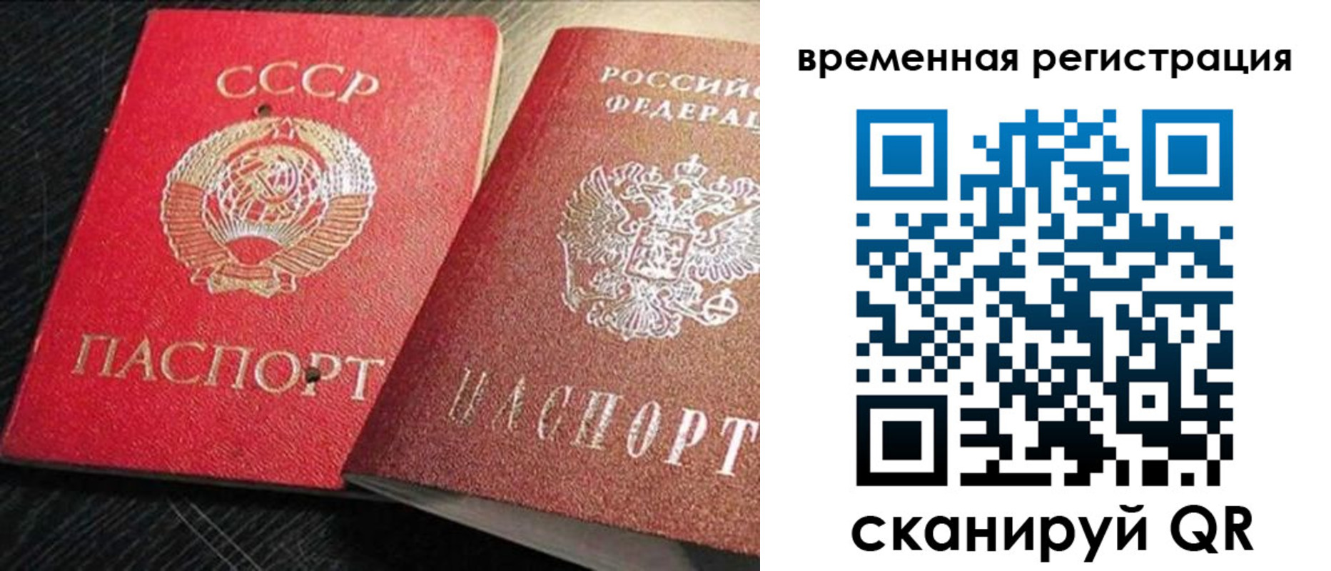 временная регистрация в квартире в Апрелевке