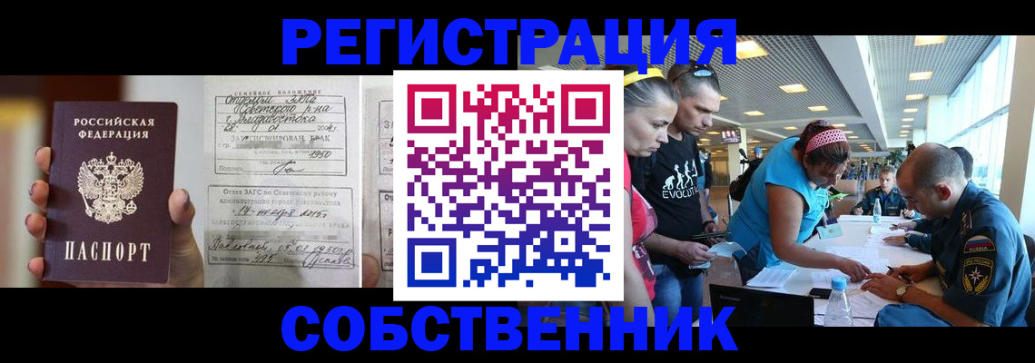 прописка поиск в Апрелевке