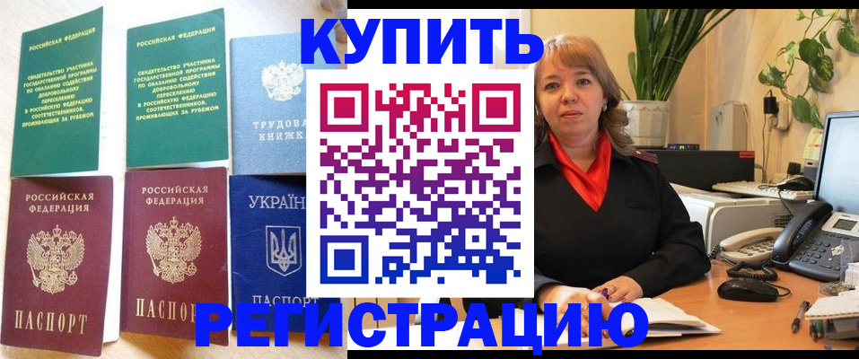 временная регистрация в квартире в Апрелевке