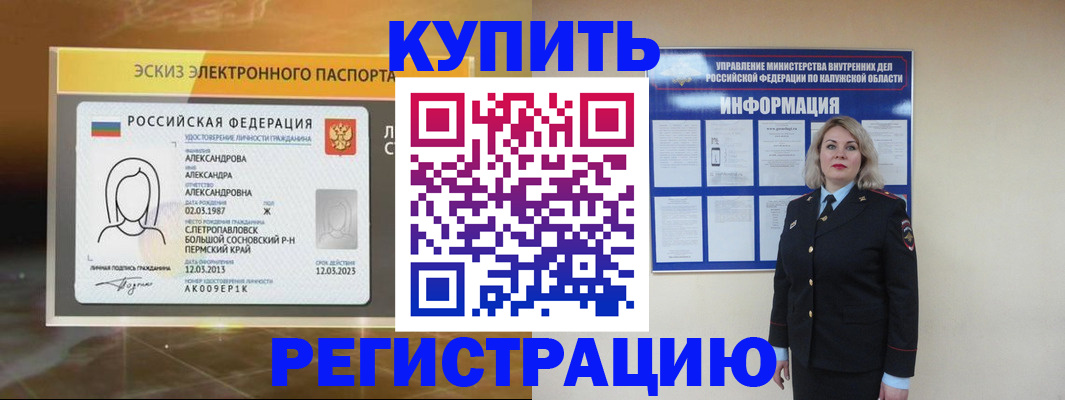 миграционный учет в Апрелевке