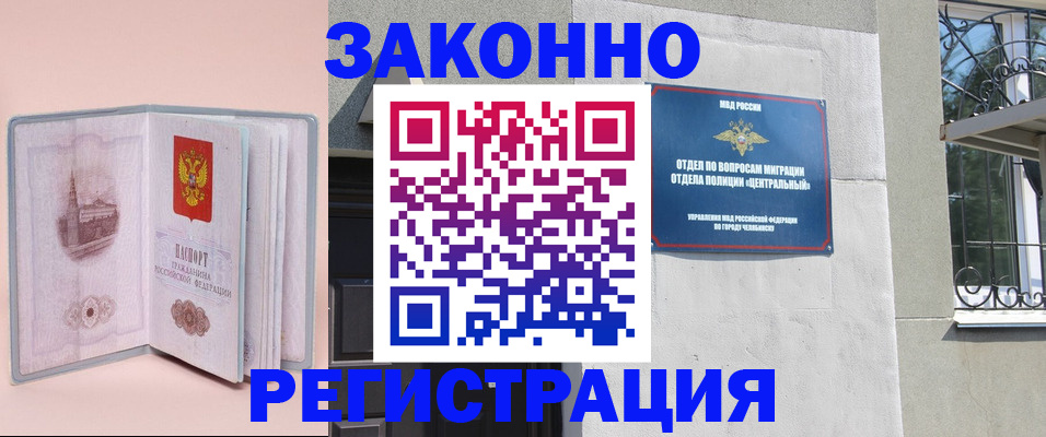 где прописаться в Апрелевке