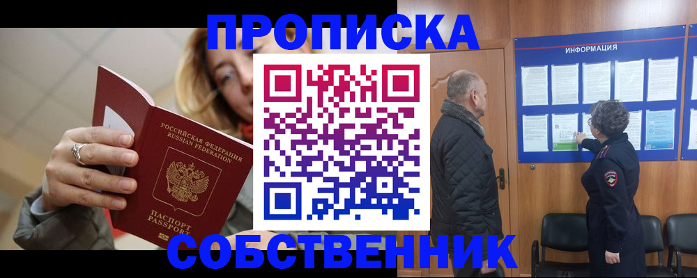 прописка для школы в Апрелевке