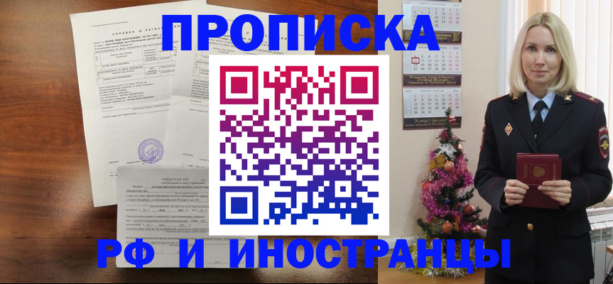 временная регистрация адрес в Апрелевке