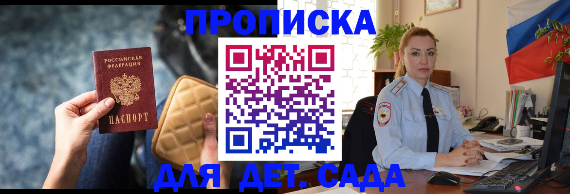 временная регистрация законно в Апрелевке